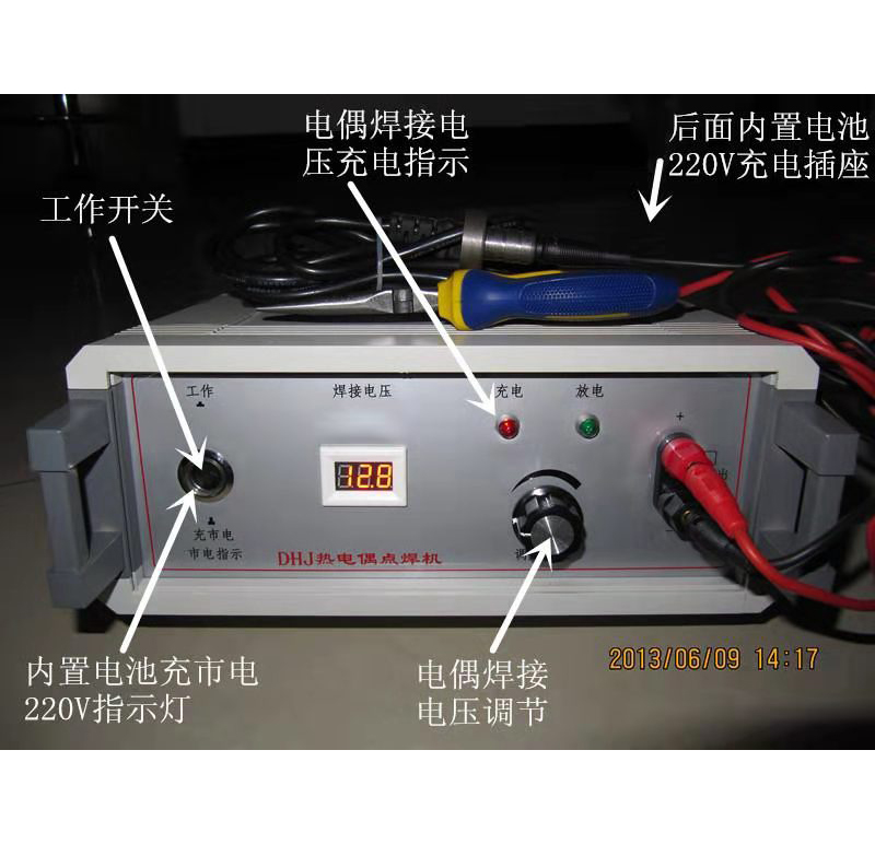 遼寧熱電偶電焊機(jī)