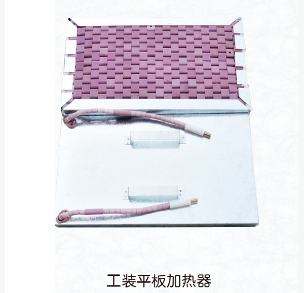 遼寧工裝平板加熱器